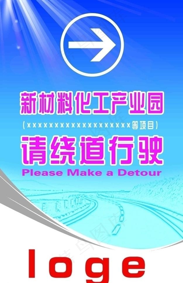 指示牌图片psd模版下载