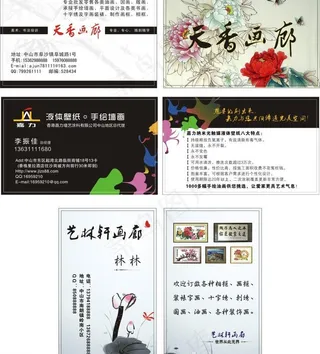 经典画廊名片模板图片