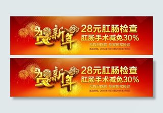 医疗网站banner图片