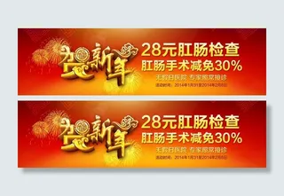 医疗网站banner图片