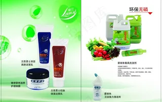 日化用品产品手册图片