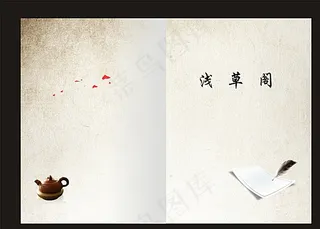 中国风封面图片