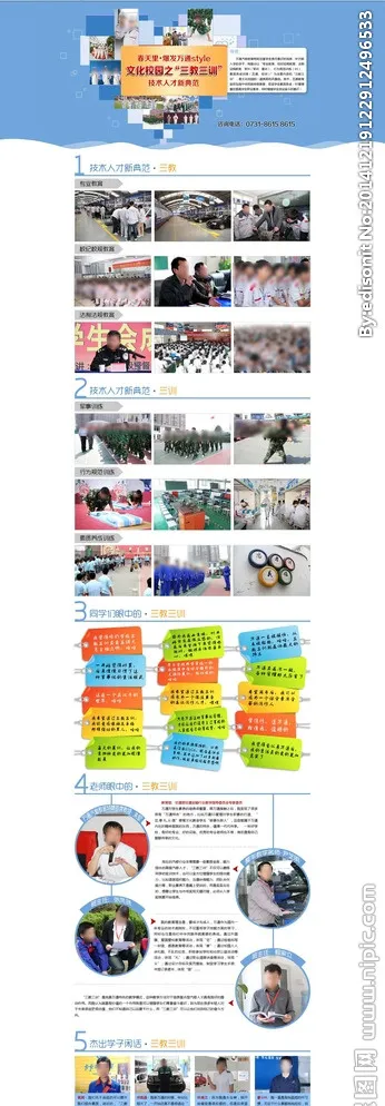 三教三训网页专题图片(1600X4910(DPI:72))psd模版下载