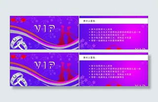 珠宝店vip卡图片