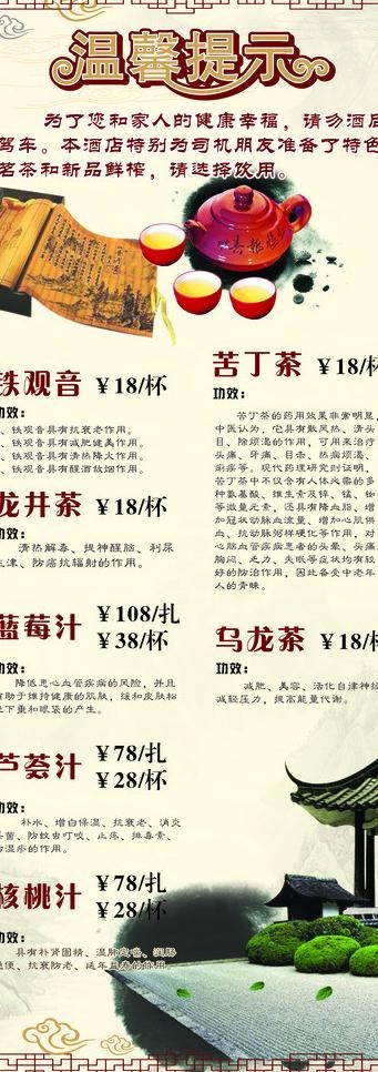 酒店易拉宝图片cdr矢量模版下载