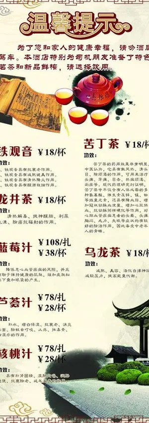 酒店易拉宝图片