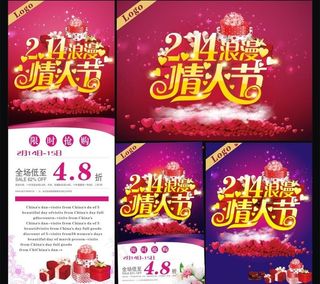 浪漫情人节图片