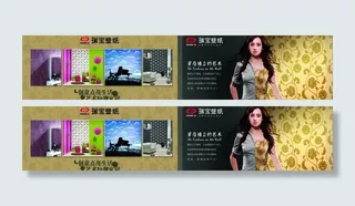 瑞宝壁纸积分换礼卡(正面)图片