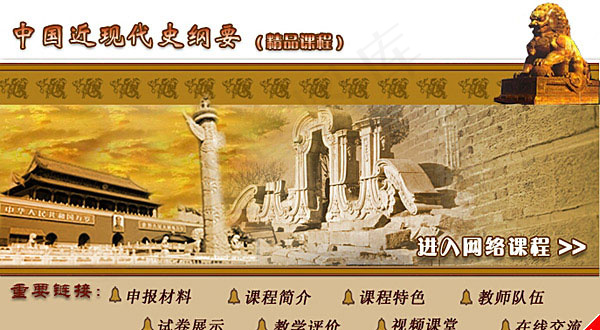 中国近现代史psd模版下载