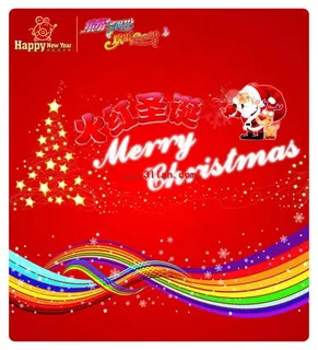 火红圣诞 传统节日PSD素材