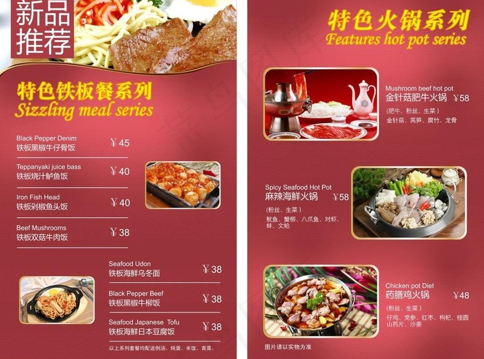 咖啡店台卡图片cdr矢量模版下载
