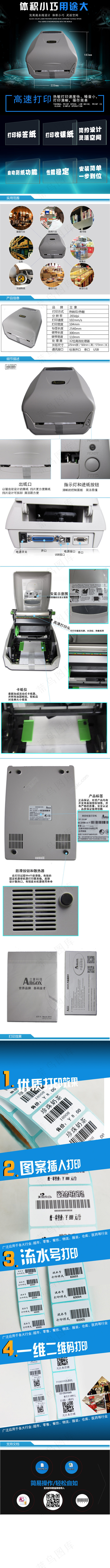打印机(750X10652(DPI:72))psd模版下载