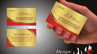 名片图片实业名片