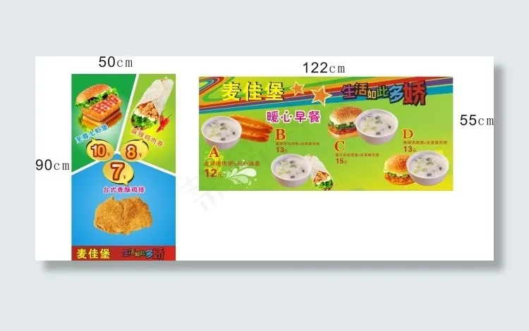 快餐海报cdr矢量模版下载