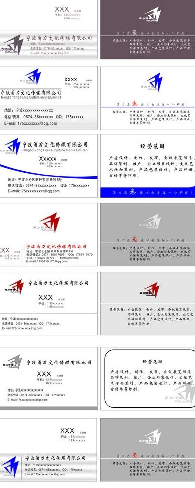 广告传媒公司名片设计图片