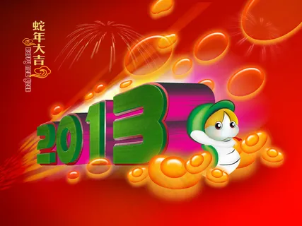 2013年蛇年大吉海报设计PSD素... 2013年蛇年大吉海报设计PSD素...