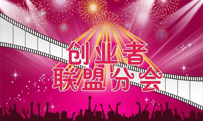 创业者展板cdr矢量模版下载