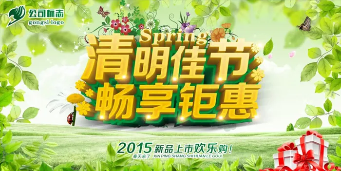清明佳节海报(210X297)cdr矢量模版下载