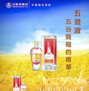 酒类包装图片
