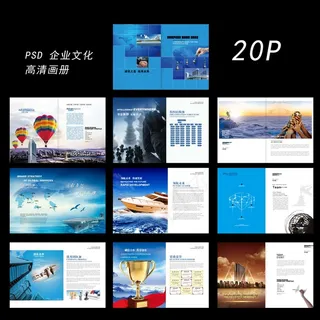企业精美大气画册全套