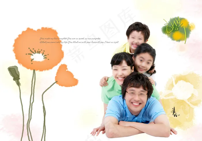 压在一起的四口之家人物PSD分层素...psd模版下载