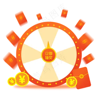 电商促销大转盘抽奖,免抠元素