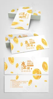 简约时尚水果店超市代金券