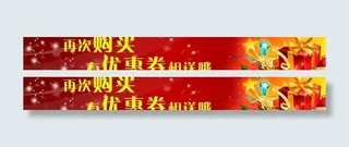 淘宝 优惠券 广告图片