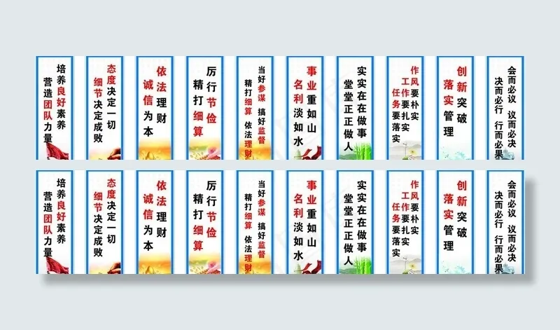 企业形象标语图片(1200X600)cdr矢量模版下载