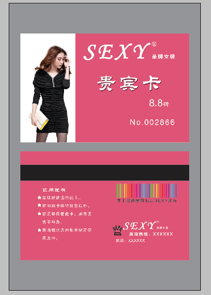 品牌女装贵宾卡psd模版下载