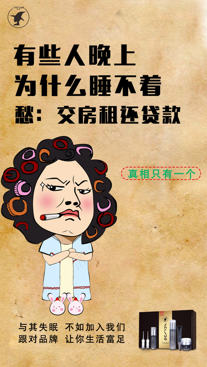 微商化妆品宣传海报