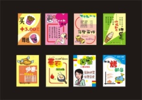 通用常用海报cdr矢量模版下载