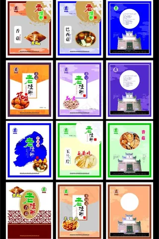 干货包装袋图片