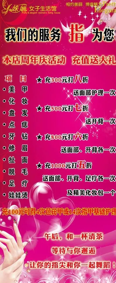 美甲x展架图片(2268X5102(DPI:72))psd模版下载