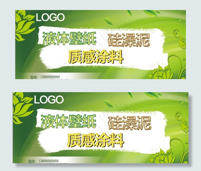 液体壁纸广告图片(4962X2284(DPI:100))psd模版下载