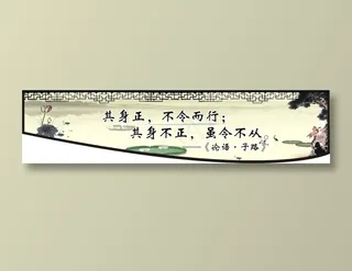 其身正，不令而行；