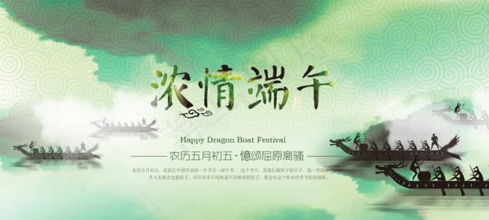 端午节海报图psd模版下载