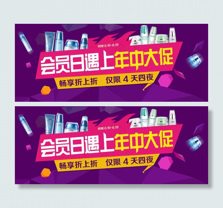 一个bannerpsd模版下载