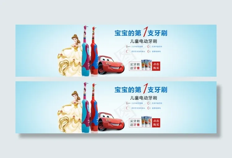 淘宝海报 电动牙刷海报 淘宝设计