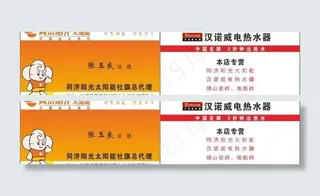 同济阳光太阳能图片