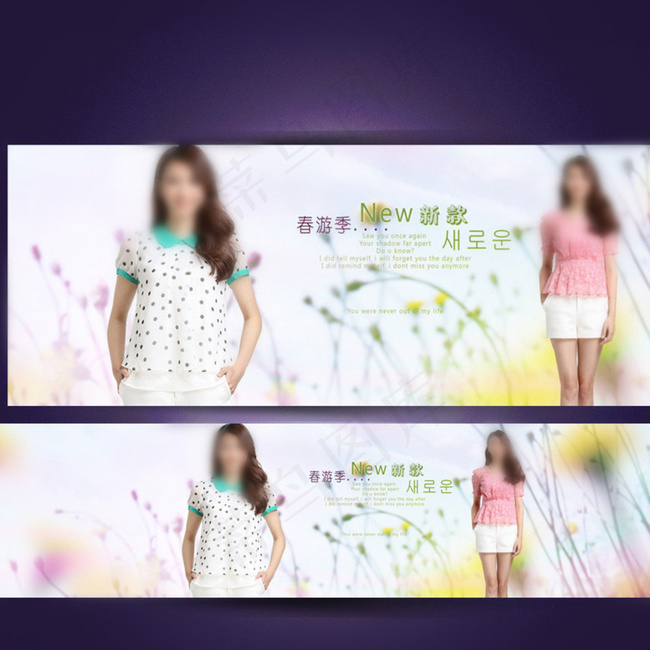 女装春季新品宽幅海报图片