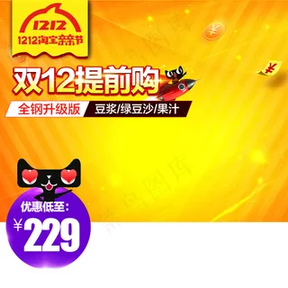 淘宝奥克斯取暖器主图素材