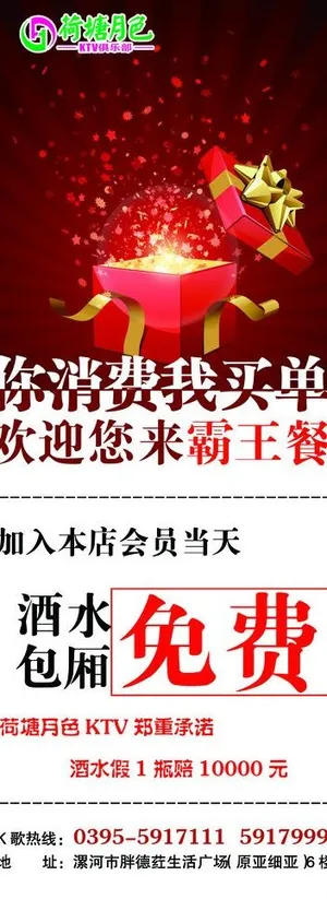 ktv易拉宝图片