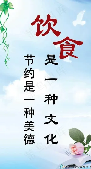 饮食文化图片