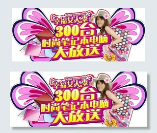 幸福女人吊牌图片