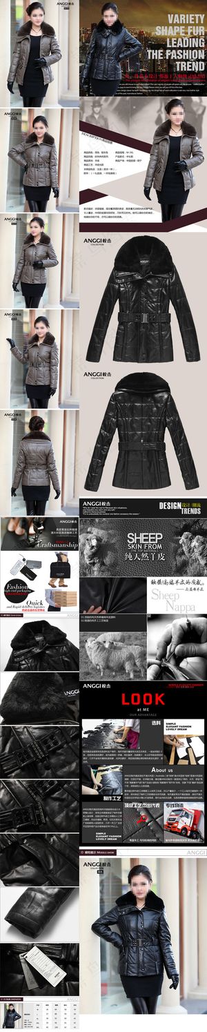 淘宝女装皮衣大衣促销详情页PSD素...
