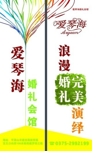 彩色线条时尚道旗