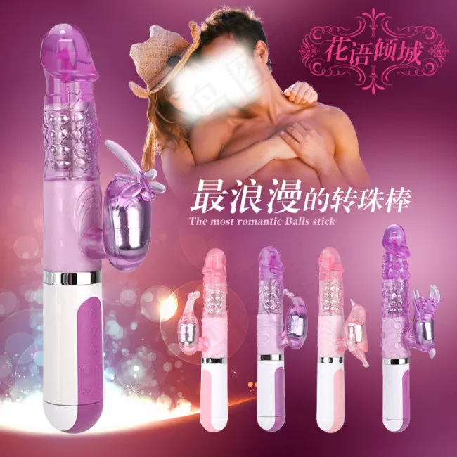 成人用品主图女用转珠棒情趣用品淘宝...psd模版下载