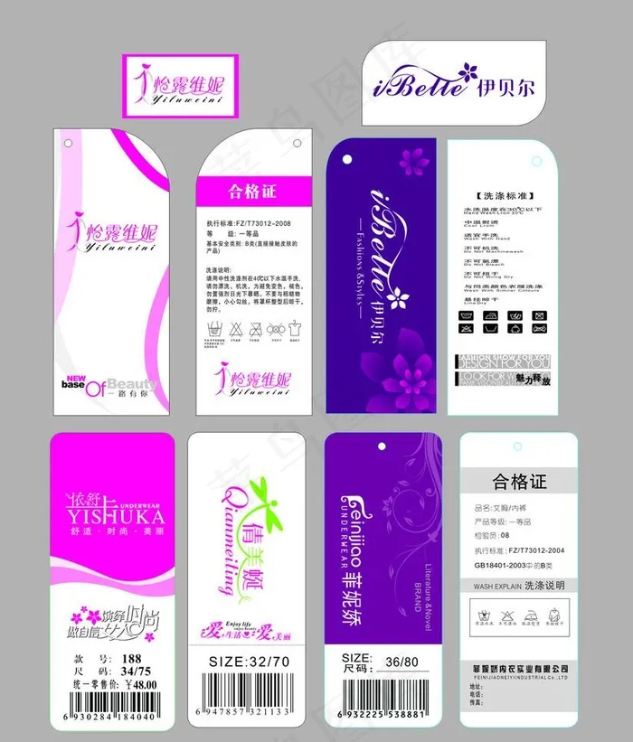 服装吊牌 内衣吊牌图片cdr矢量模版下载