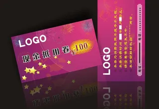 消费卷cdr设计模板下载图片